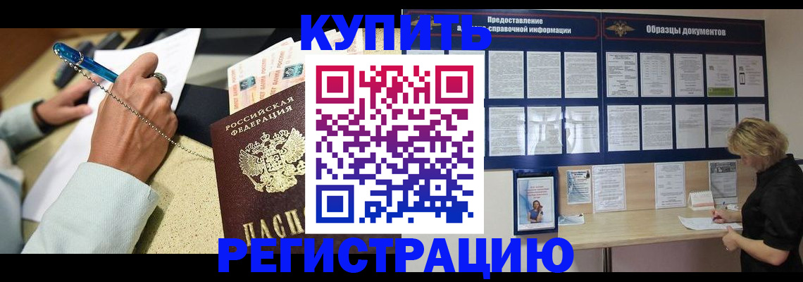 временная регистрация в квартире в Нижних Сергах